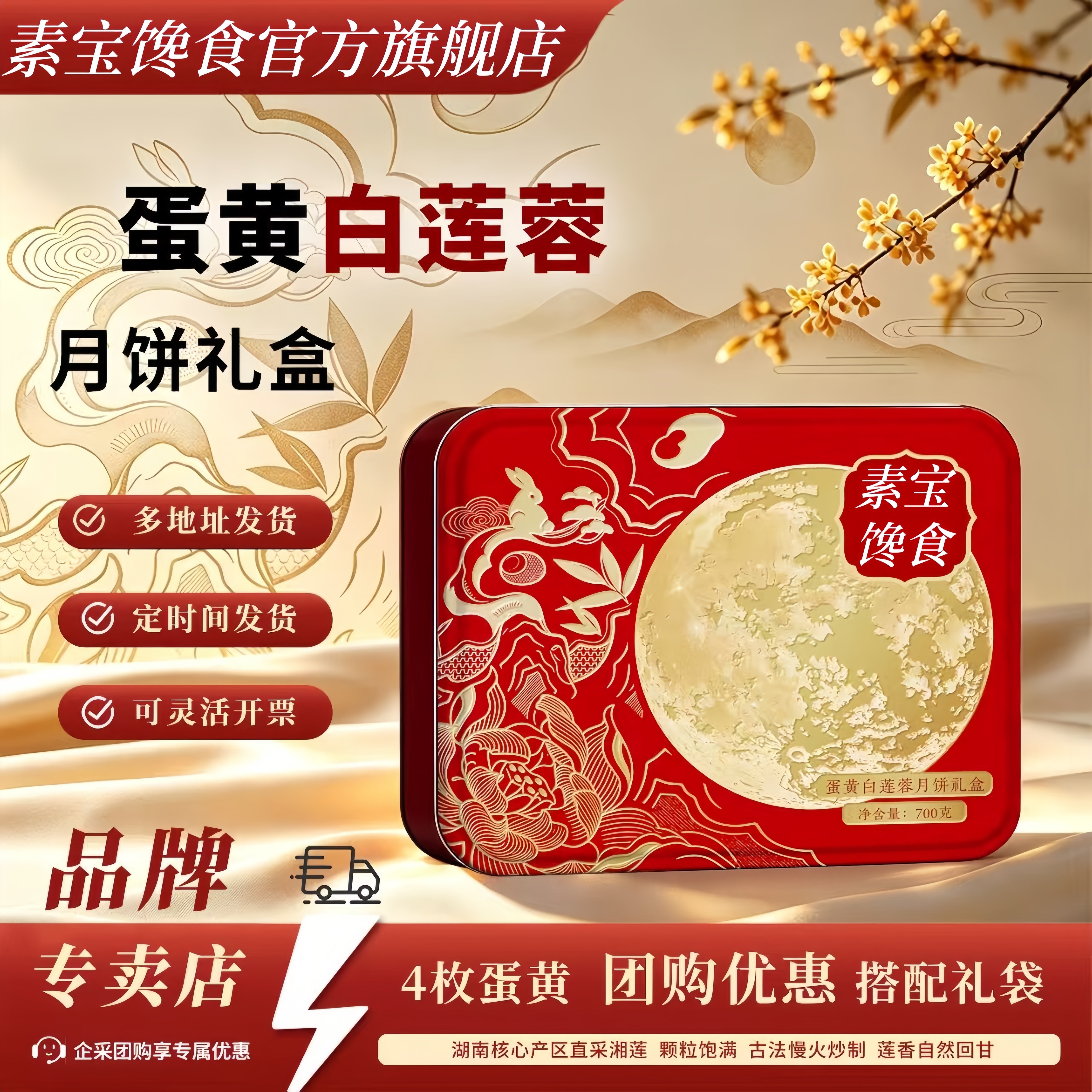 广式双黄蛋黄白莲蓉味月饼中秋节传统糕点心老式散装团购送礼盒装