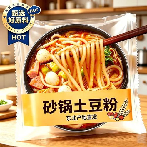 筋道爽滑 软糯弹牙 久煮不烂 绵密入味