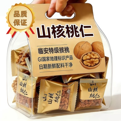 【人工精选采摘】临安山核桃仁