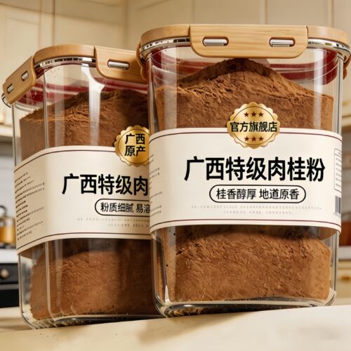 粉质细腻 原材甄选 醇厚辛香 色泽纯正