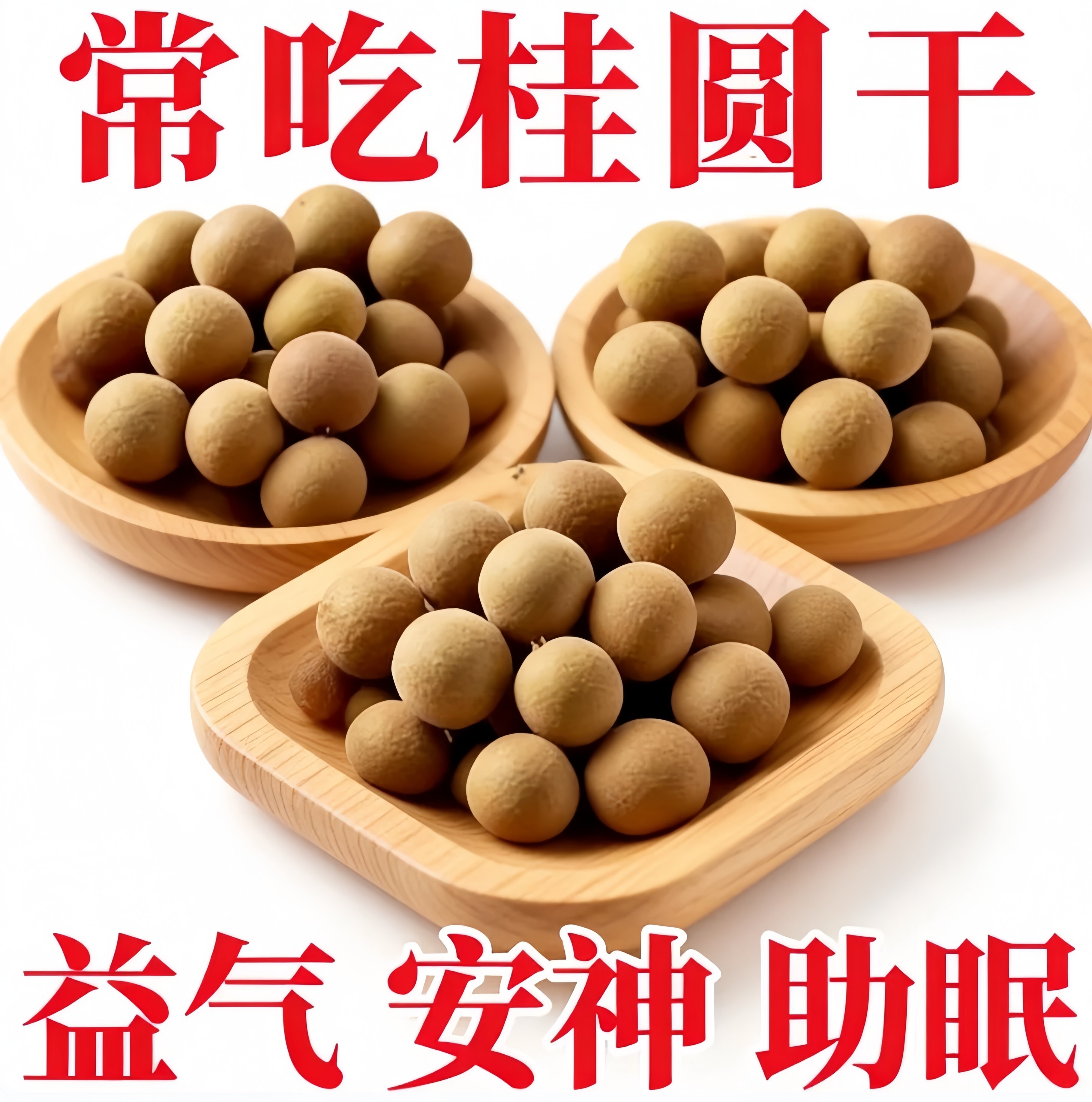 34A福建莆田龙眼大果特级桂圆干2斤带壳核小肉厚泡水中药袋装特产,粮油调味/速食/干货/烘焙,桂圆干/龙眼,淘宝优惠券,粉丝福利购,淘宝优惠卷