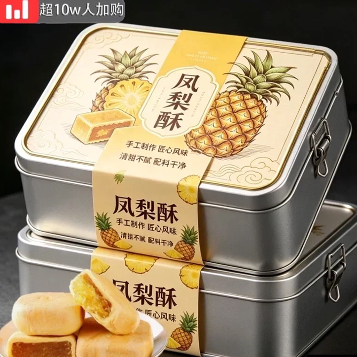台湾师傅手艺铁盒子凤梨酥正宗厦门风味特产零食早餐代餐食品点心