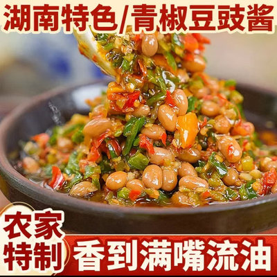 正宗湖南特产炒菜拌饭酱辣椒酱