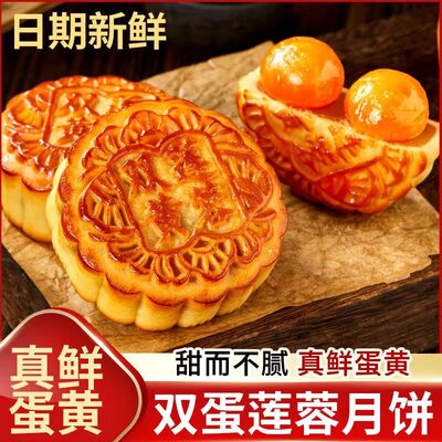 广式双蛋黄莲蓉月饼125g中秋节传统老式五仁手工豆沙糕点散装礼盒
