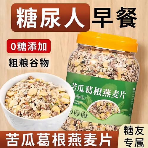 专为糖友研制｜0 添加蔗糖低钠粗粮高膳食纤