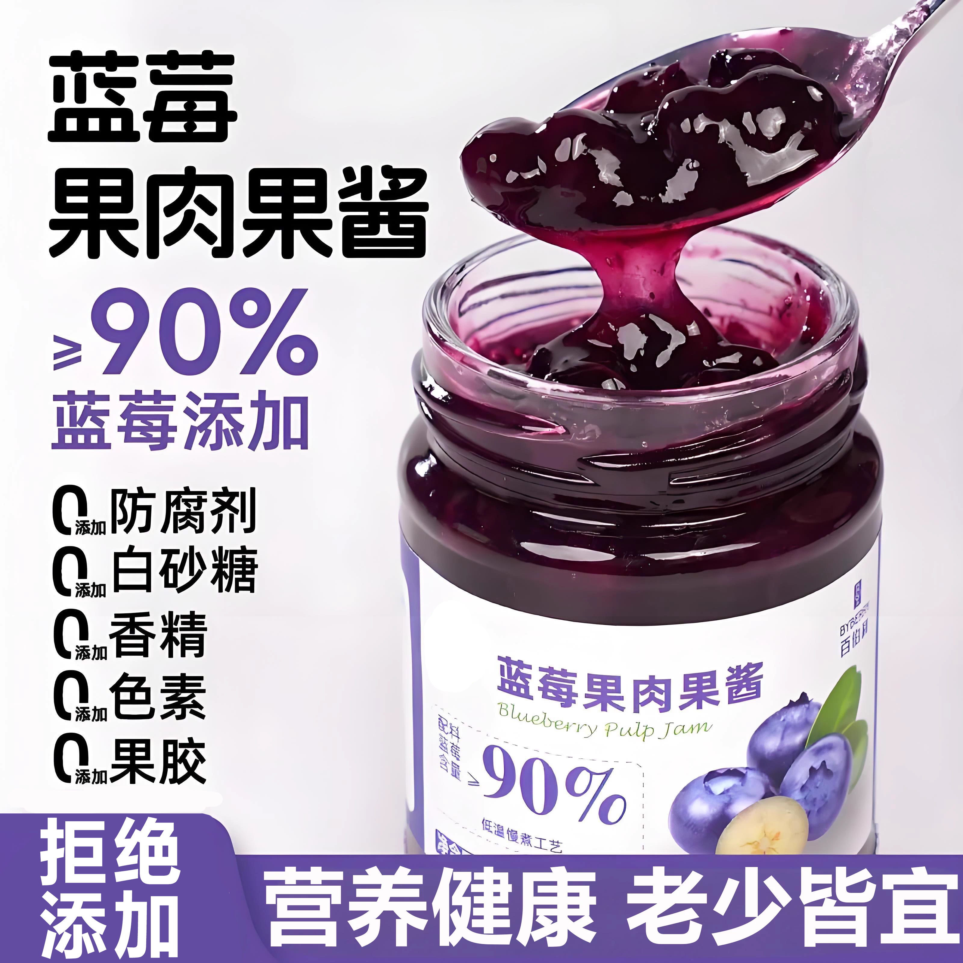 蓝莓酱果酱儿童无添加烘焙专用早餐涂抹面包草莓酱果酱官方旗舰店