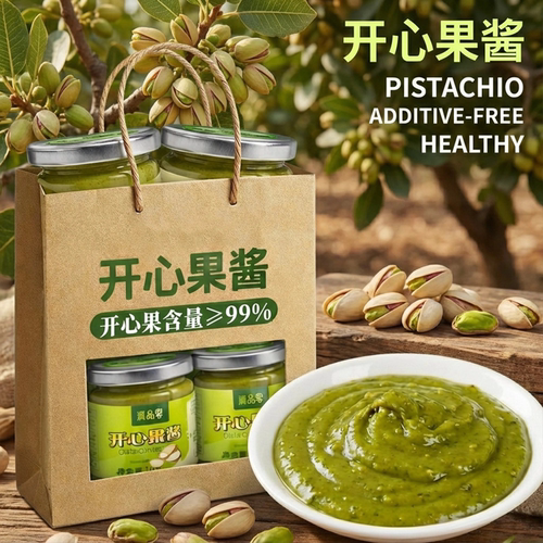 【高品质推荐】开心果酱