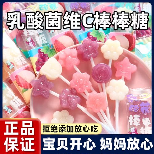 【0糖0添加】乳酸菌棒棒糖