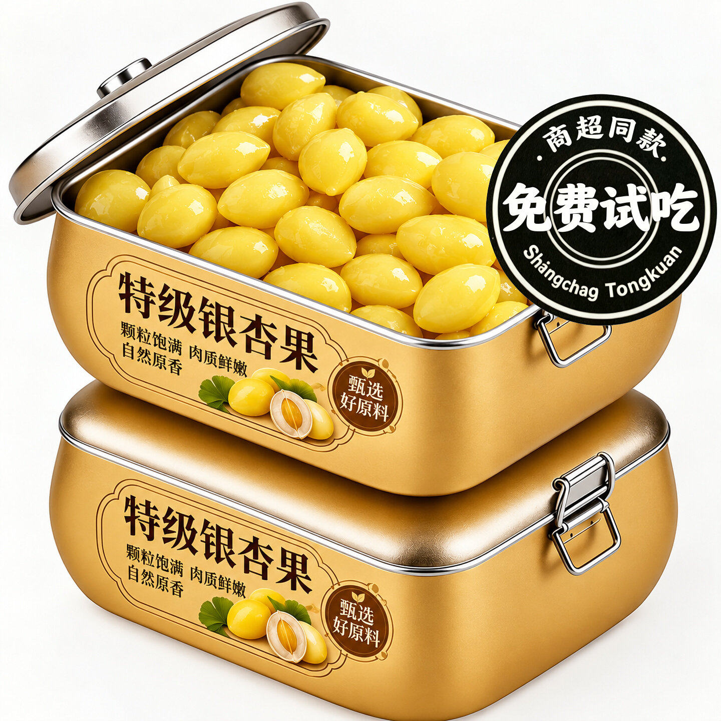 2026新货银杏果白果仁新鲜即食特级纯天然无硫熏中药材官方旗舰店
