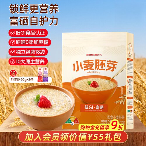即食免煮 无添加蔗糖 富硒五谷 营养代餐