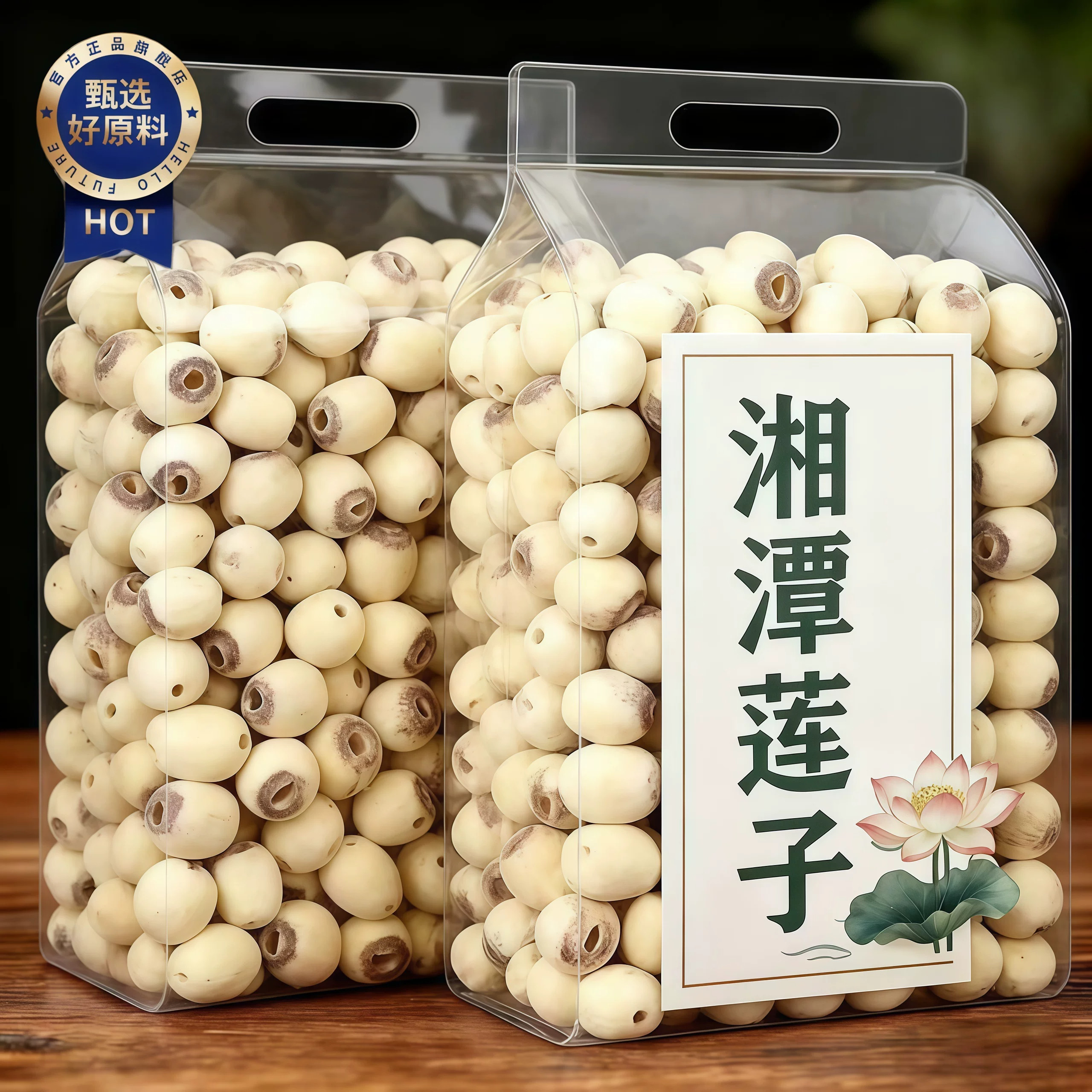 湘潭莲子500g带芯莲子干货特级无硫带芯莲子百合干正品官方旗舰店