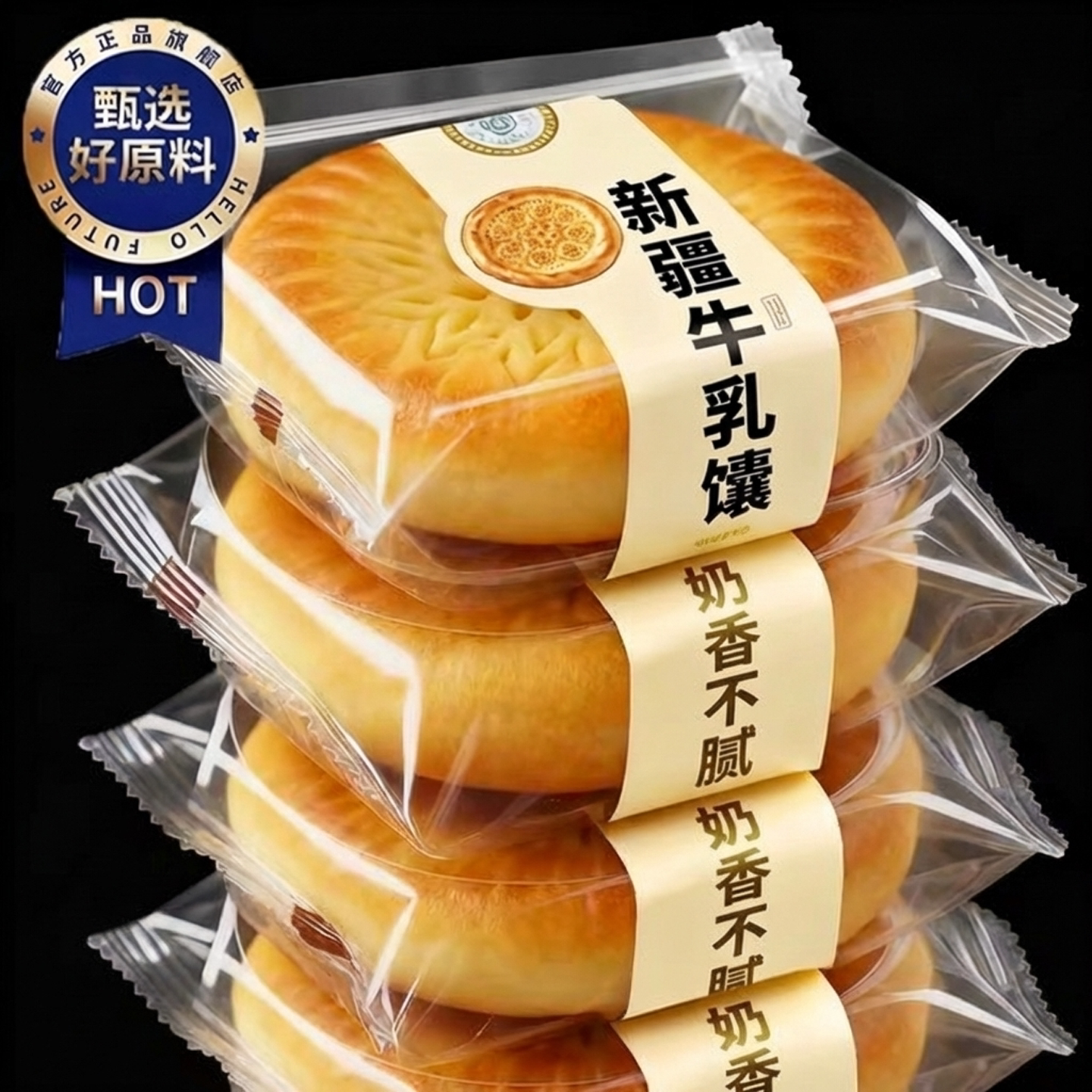 新疆牛乳小馕正宗手工特产囊饼独立小包装早餐牛乳小油馕无糖低脂