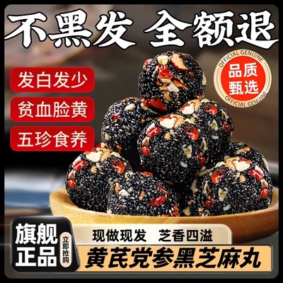 【央妈推荐】五珍食养黑芝麻丸