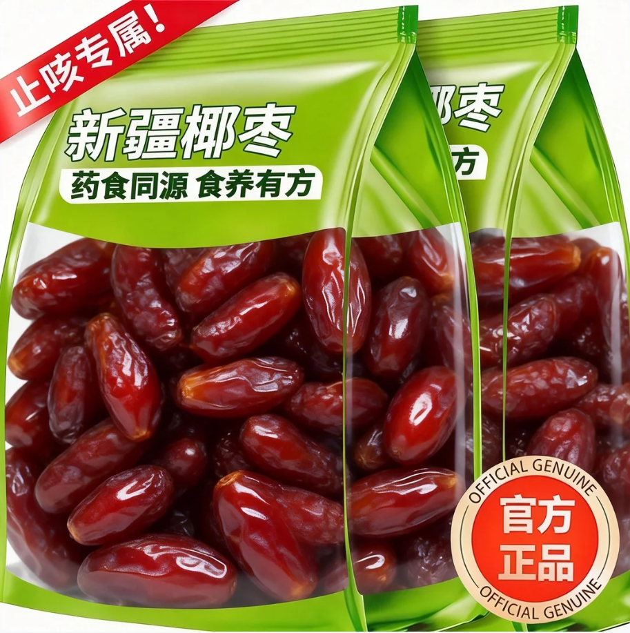 椰枣特级新疆特产官方旗舰店纯正进口新货迪拜阿联酋沙特新鲜蜜饯