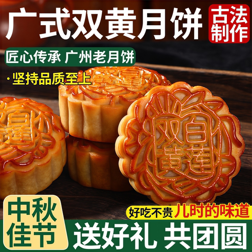广式双蛋黄白莲蓉月饼礼盒装2026中秋节送礼