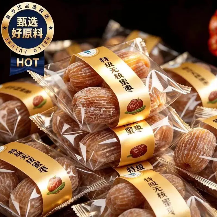 无核干蜜枣老式特大金丝密枣官方旗舰店煮粥煲汤用包粽子特级蜜枣