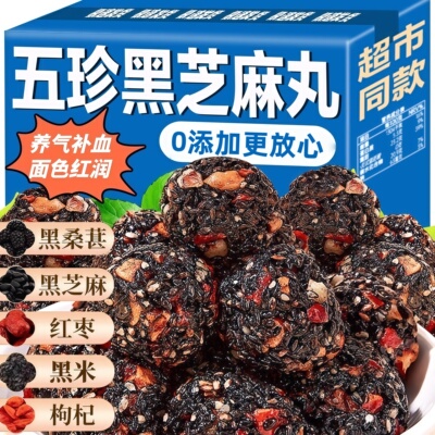 【全网热销500w+】五珍黑芝麻丸