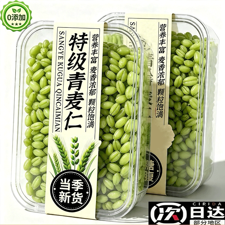 河南农家青麦仁新鲜2026年无添加去皮即食煮粥煲汤青小麦胚芽杂粮