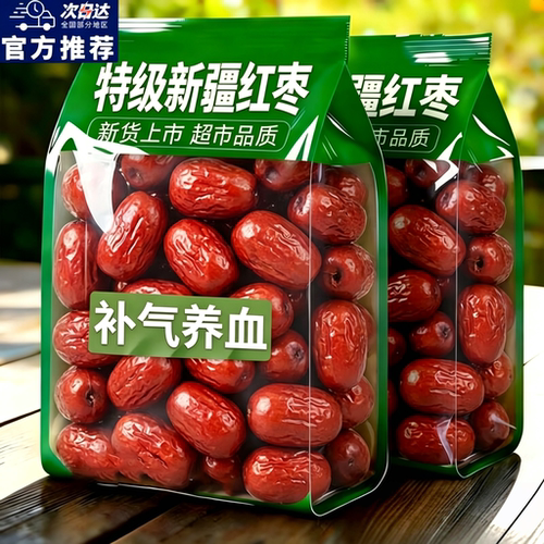 策勒原产 自然吊干 皮薄肉厚 枣香浓郁