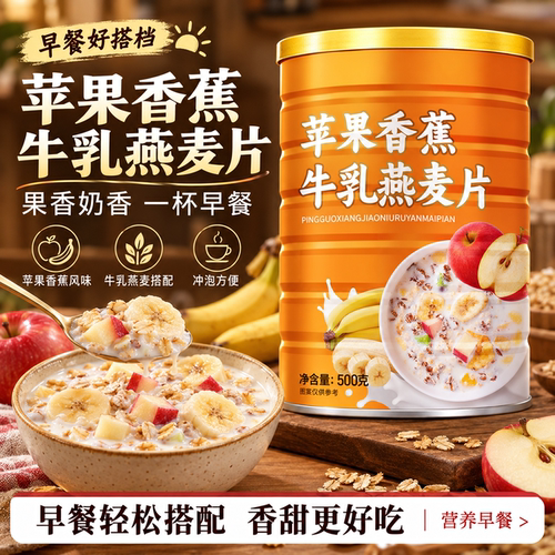 果香浓郁 奶香醇厚 谷粒饱满 配比均衡