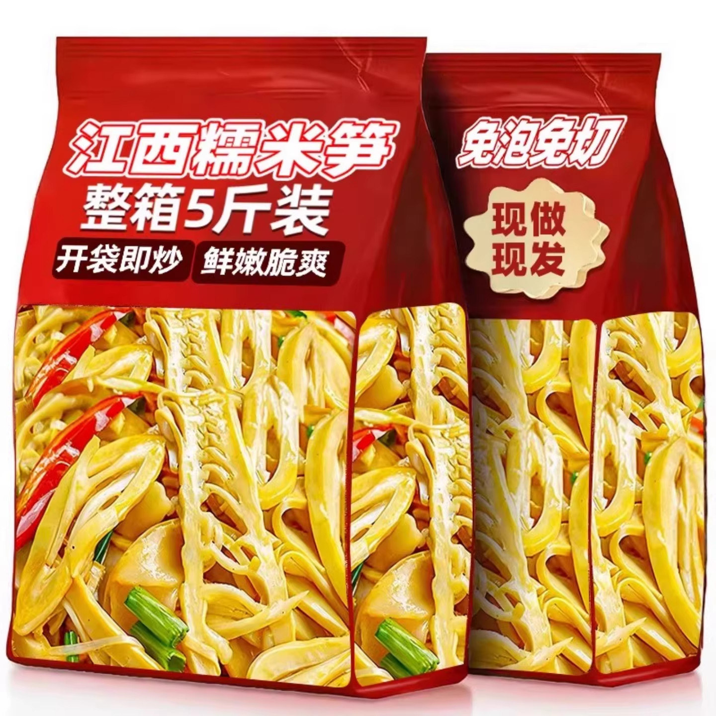 糯米笋嫩笋尖竹笋非干货笋丝特产有新鲜脆江西原味笋子机下饭菜