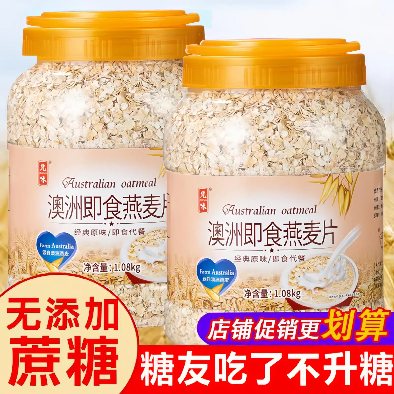 澳洲燕麦片无添加蔗糖免煮即食冲泡糖友吃不升糖燕麦片官方旗舰店,咖啡/麦片/冲饮,纯燕麦片,淘宝优惠券,粉丝福利购,淘宝优惠卷