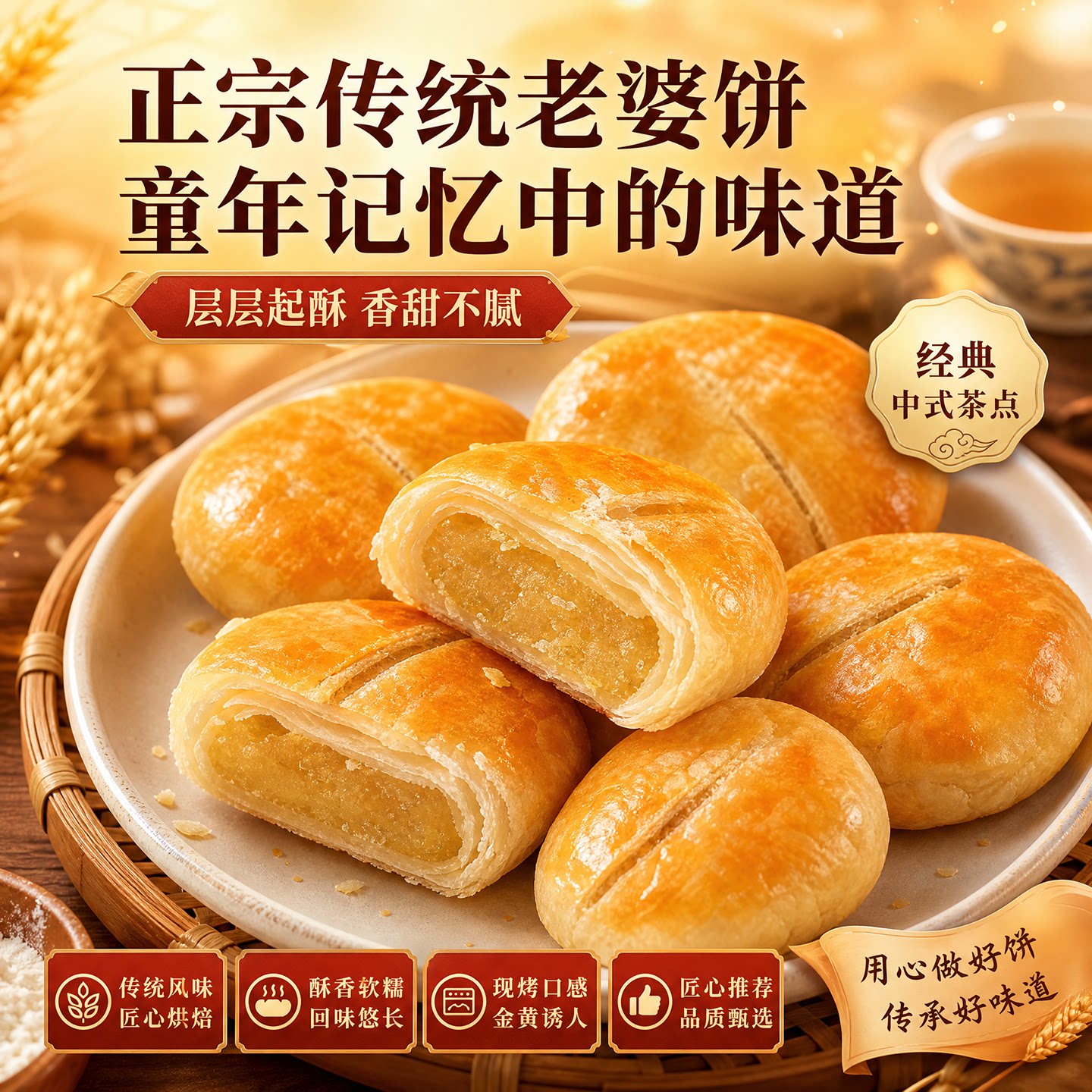 正宗老婆饼软糯香甜蛋糕传统糕点早餐面包解馋小零食小吃休闲食品
