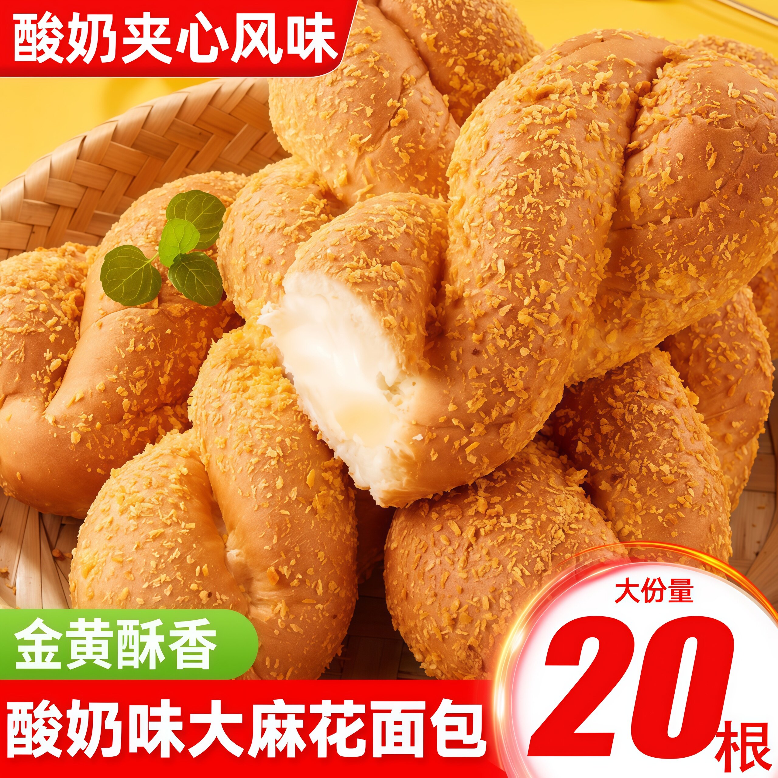 爆浆酸奶大软麻花早餐面包手撕酸奶红豆夹心多种口味解馋小吃零食图片