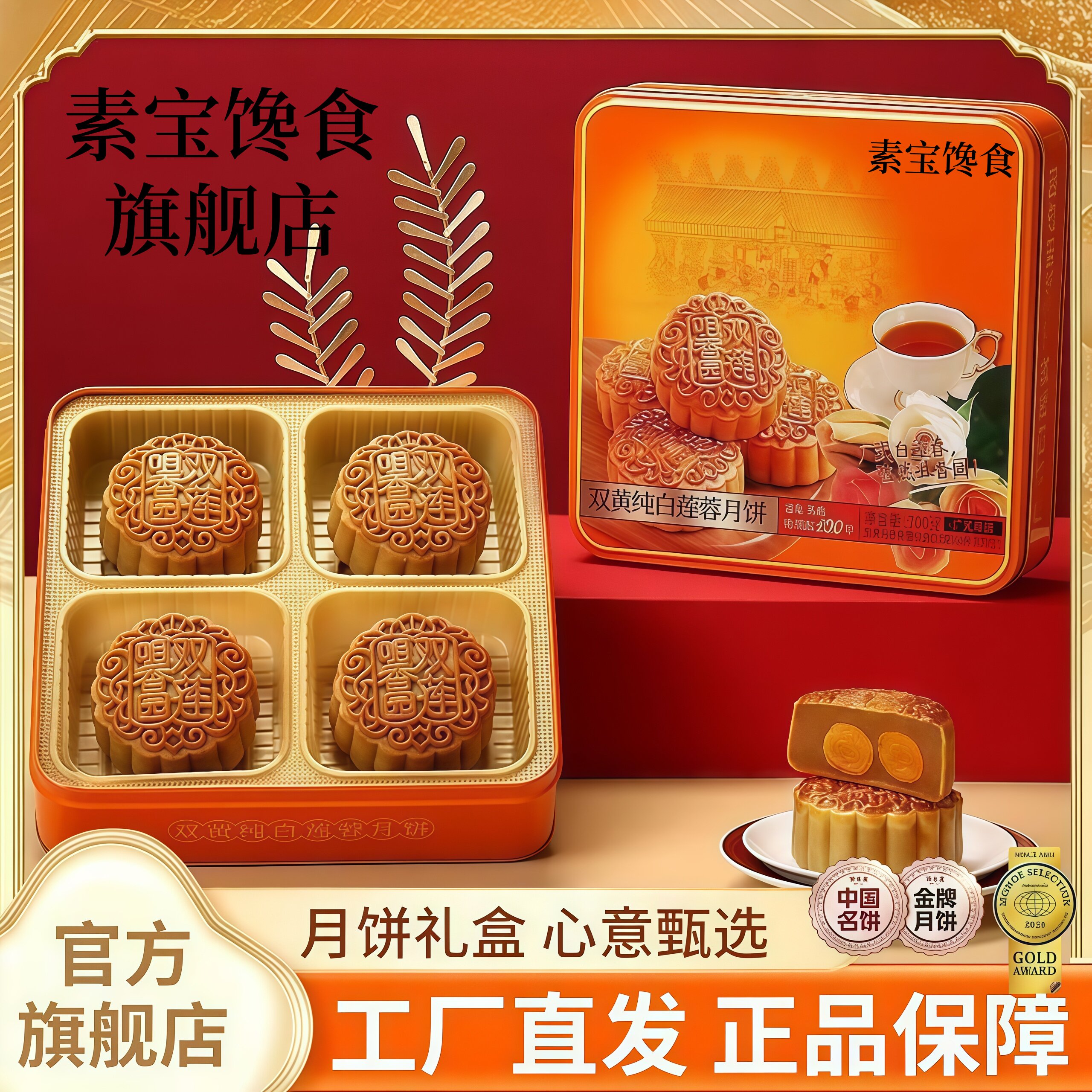 广式双黄蛋黄白莲蓉味月饼中秋节传统糕点心老式散装团购送礼盒装