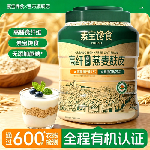 高纤纤维 细腻顺滑 百搭吃法 冲泡即食