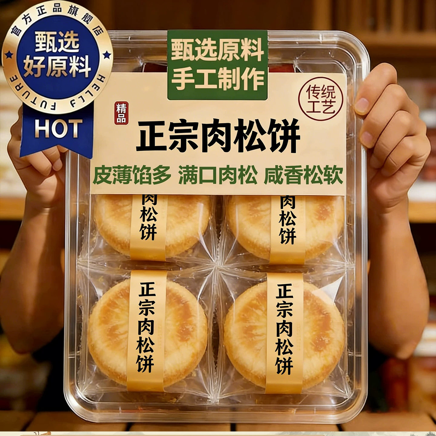 肉松饼整箱批发官方旗舰店早餐糕点面包解馋充饥零食宿舍点心小吃