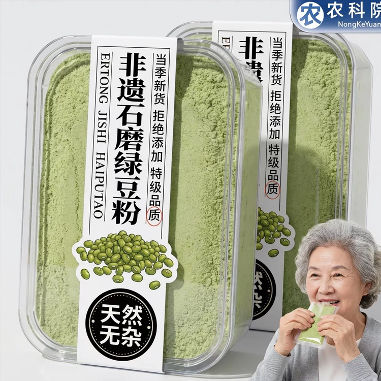 绿豆粉绿豆面山东特产绿豆粉皮现磨无添加0脂粗粮面条粉丝绿豆糕