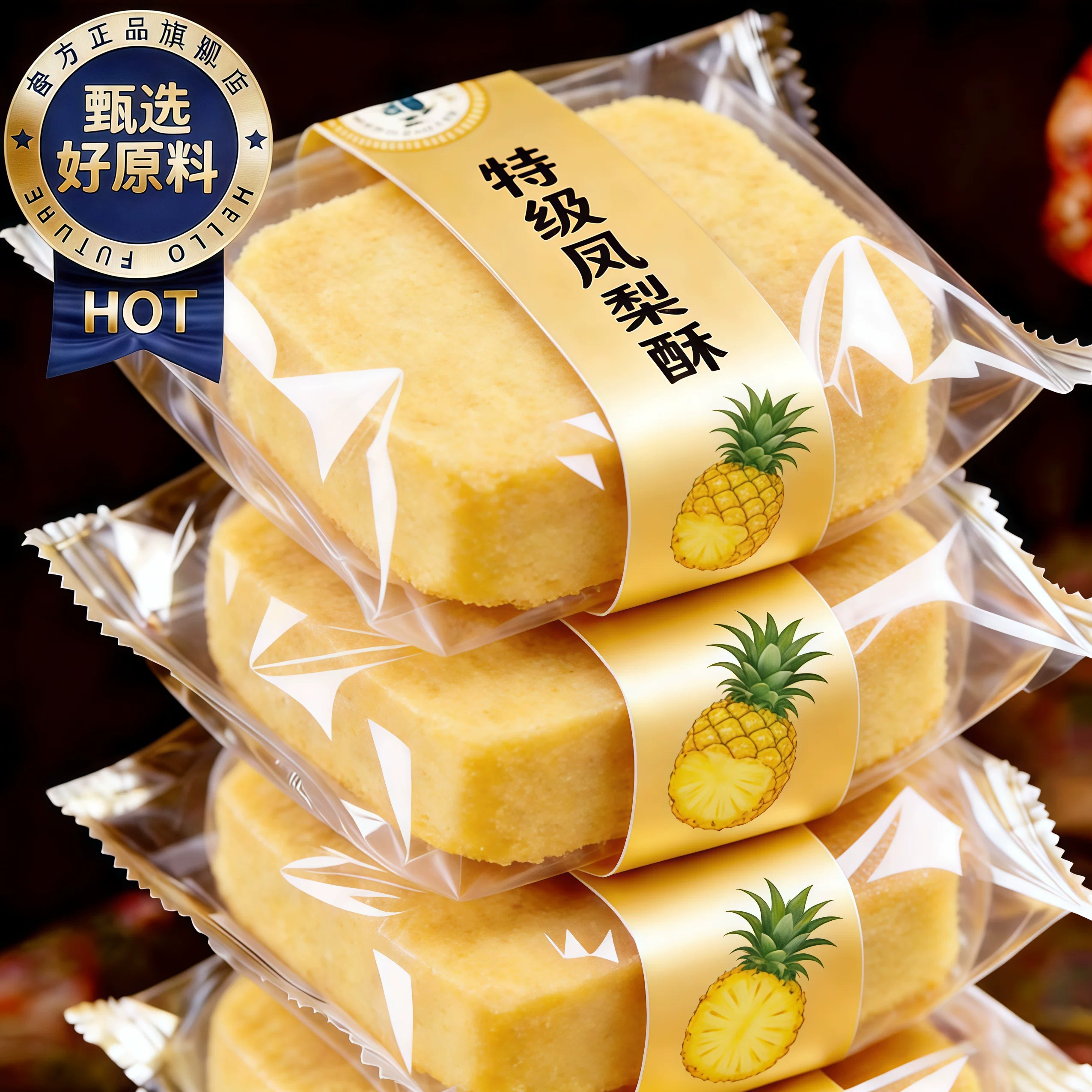 台湾师傅手艺铁盒子凤梨酥正宗厦门风味特产零食早餐代餐食品点心