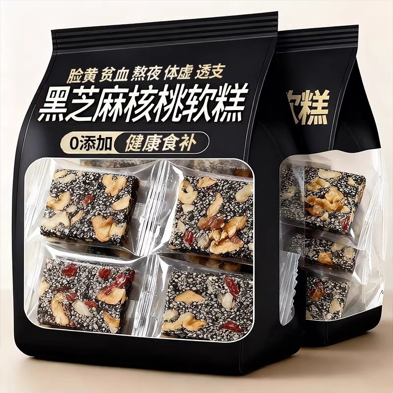 黑芝麻枸杞红枣核桃糕手工芝麻软糕切糕无加蔗糖营养休闲小吃零食