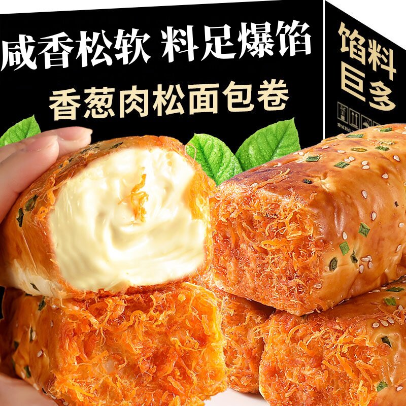 香葱肉松面包卷整箱早餐蛋糕代餐三明治夹心充饥零食小吃休闲食品图片