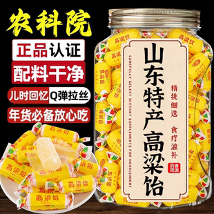 高粱饴软糖正品正宗山东特产官方旗舰店无糖精拉丝糖水果糖果年货