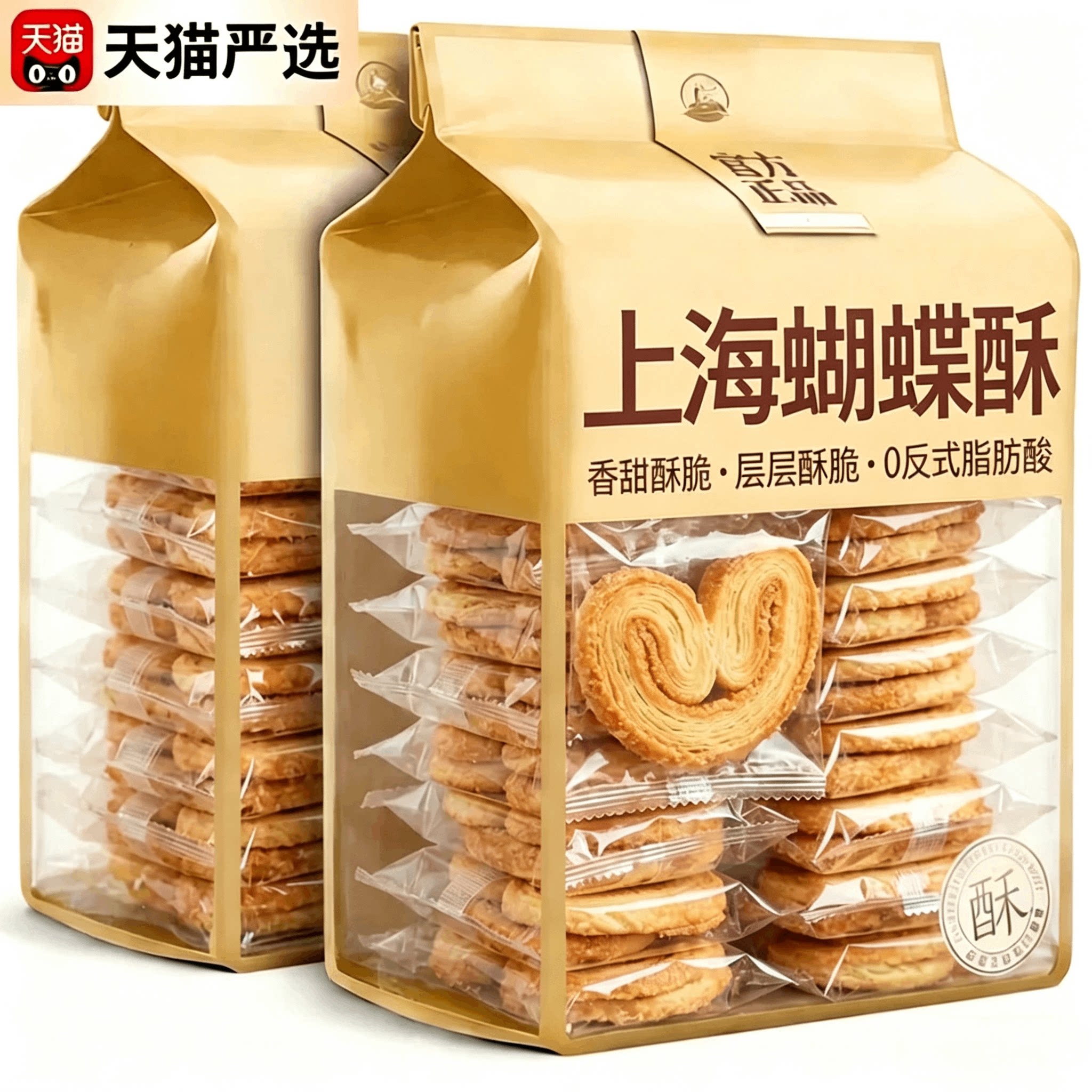 扁桃仁蝴蝶酥网红千层酥马蹄酥美食糕点解馋小吃休闲食品上海风味