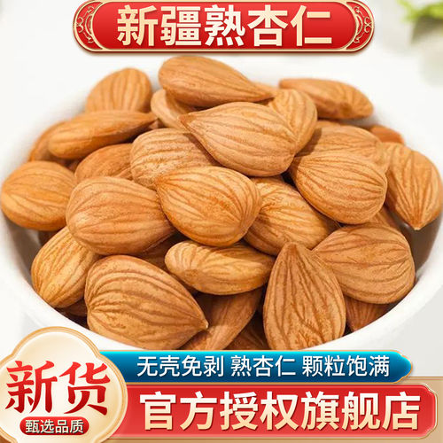 甄选大颗粒杏仁 自然原果风味 富含蛋白质