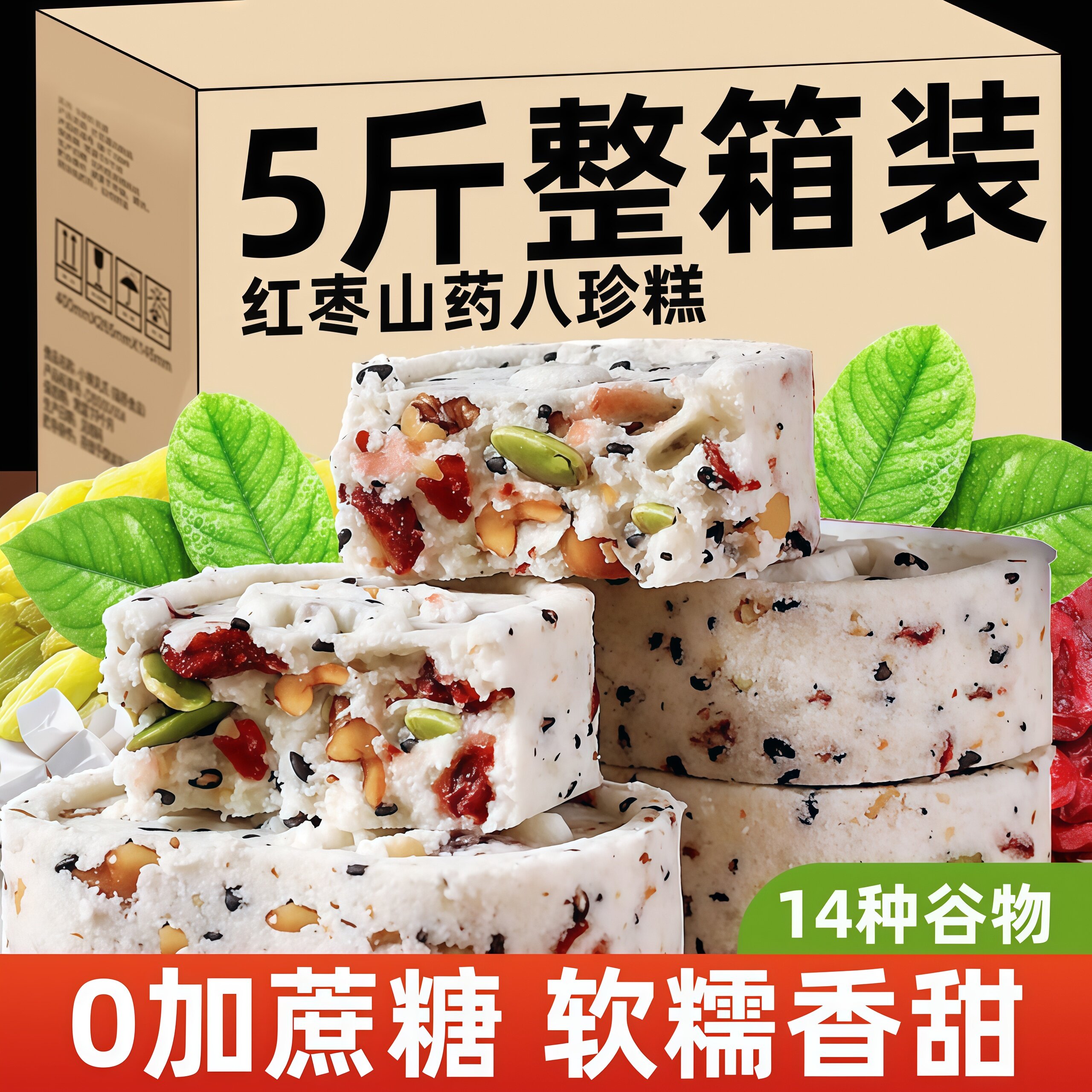 李亚鹏坚果茯苓八珍糕正品芡实薏米养胃无添加儿童孕妇老人糕点心