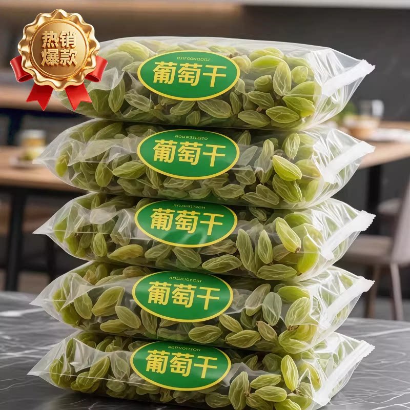 农科院新疆葡萄干特级超大免洗官方旗舰店精品即食香妃王提子新货