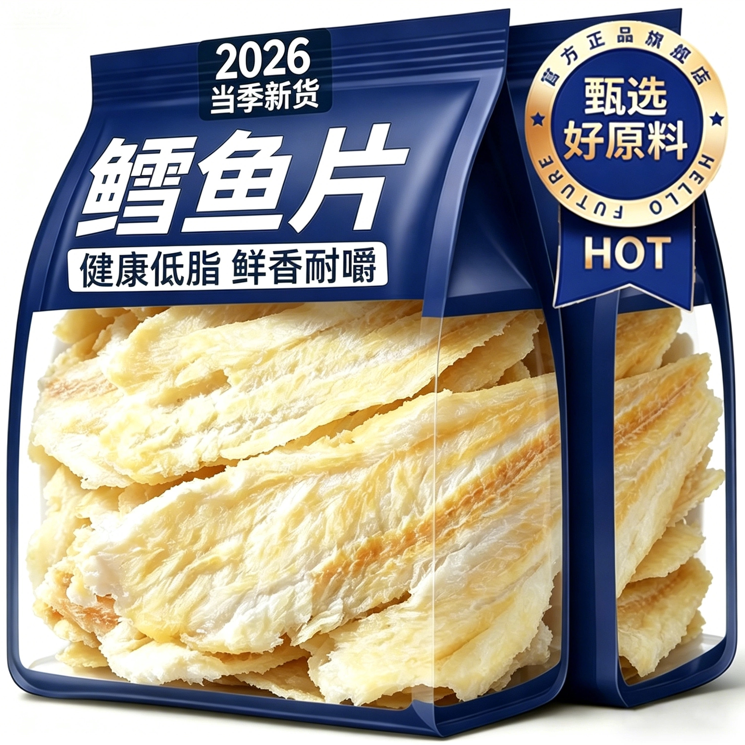 正宗深海烤鳕鱼片烤鱼片官方旗舰店碳烤无添加水产干货孕妇即食