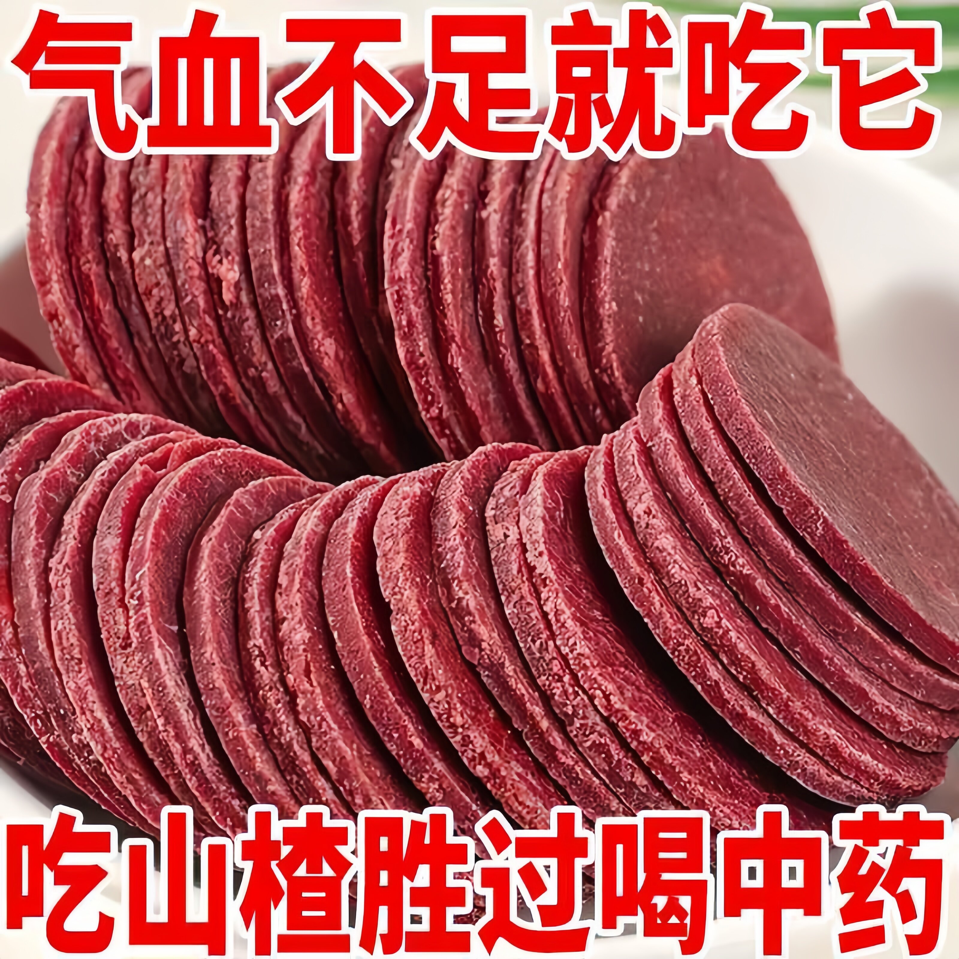 山楂片干正宗无添加官方旗舰店特级原味无蔗糖桑葚山楂条婴儿零食
