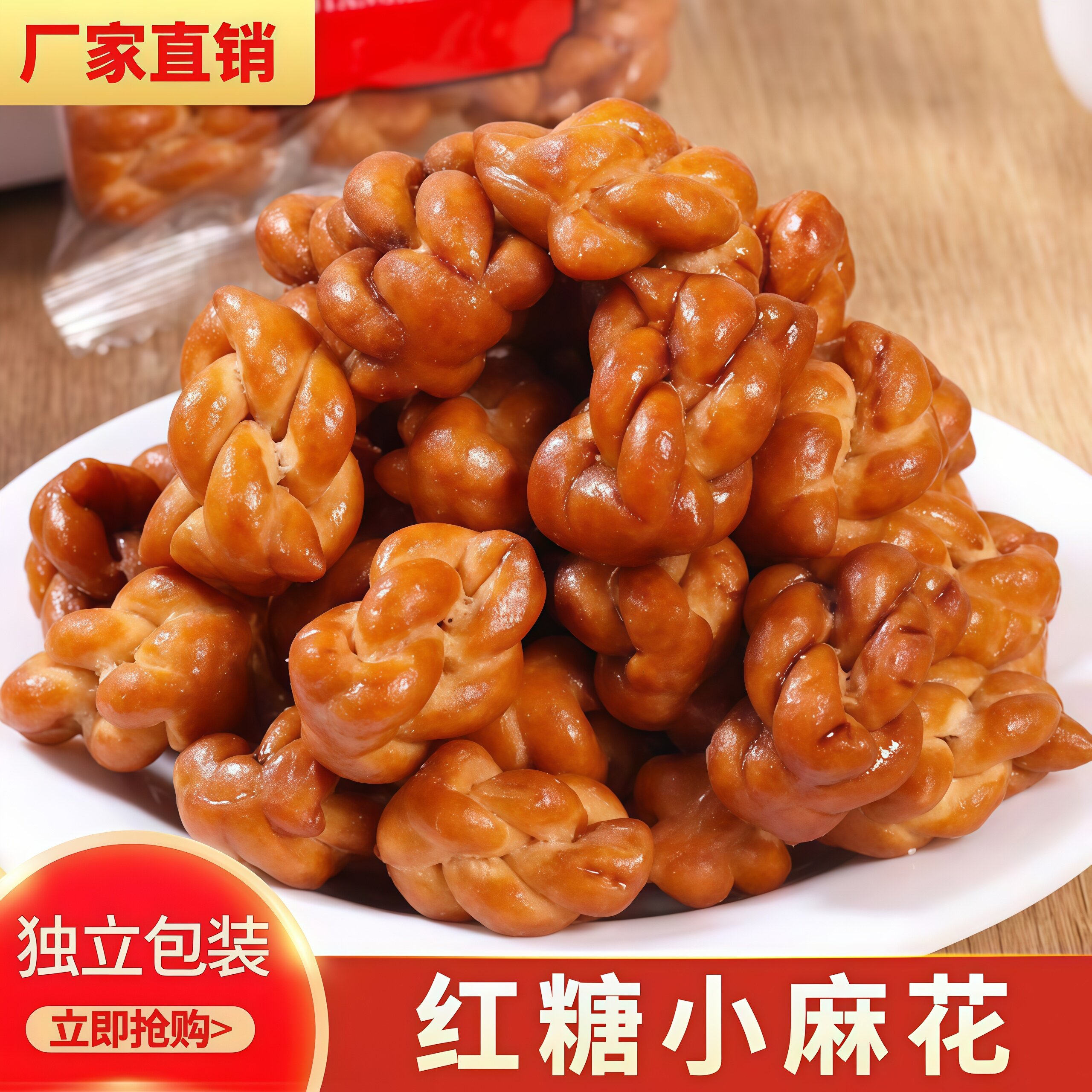 正宗义乌特产手工红糖麻花网红零食糕点小麻花桶装散装单独小包装