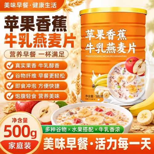 果香浓郁 奶香醇厚 谷粒饱满 配比均衡