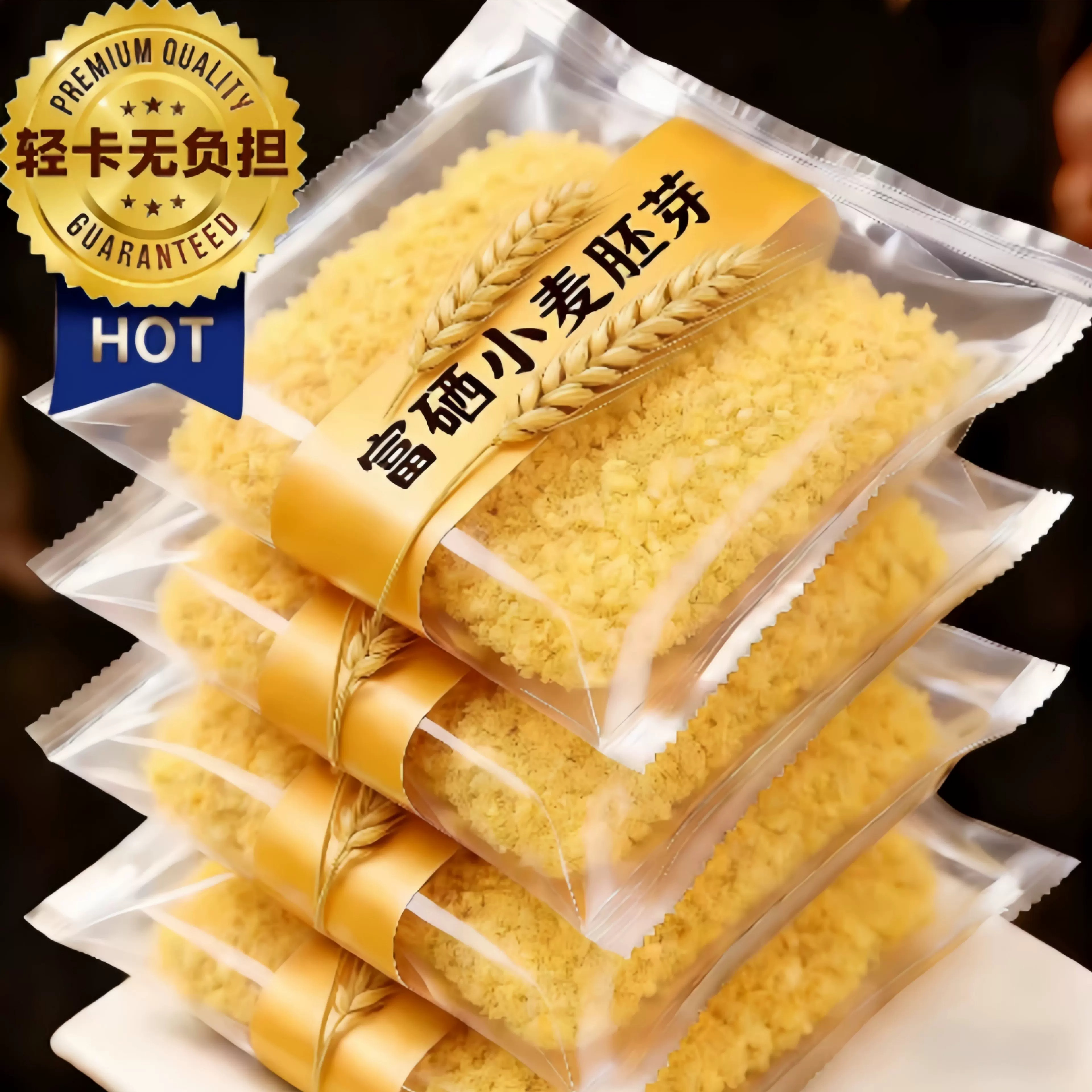 农科院纯小麦胚芽富硒原味无添加蔗糖即食营养早餐粉官方旗舰店