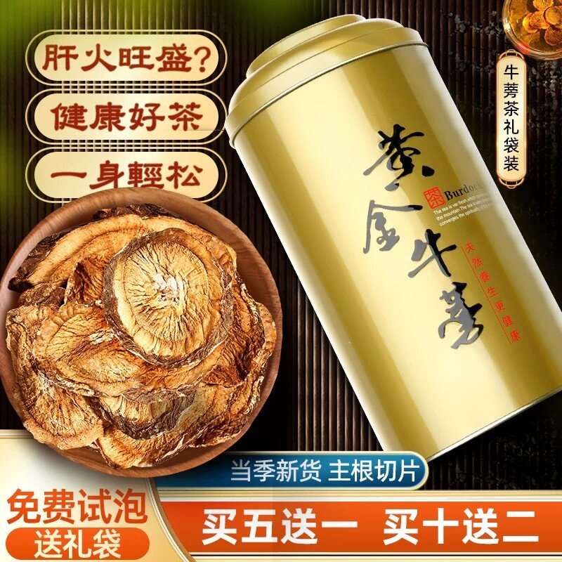 黄金牛蒡金启源正品牛旁茶袋装台湾工艺功效磅榜跟野生牛膀根包邮