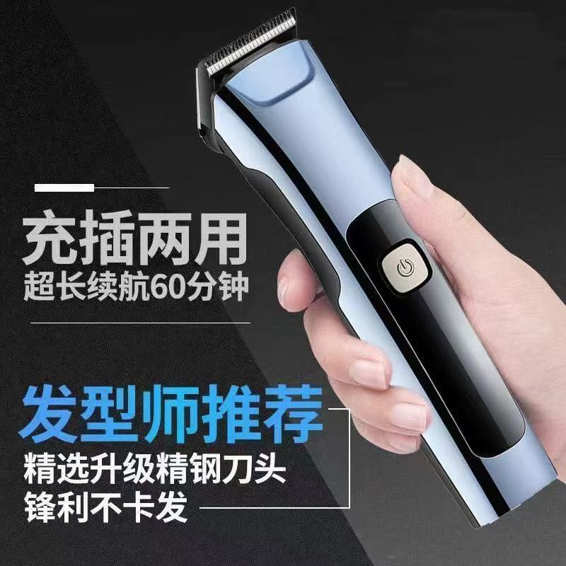 电推剪理发器电动充电式