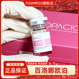 韩国Bellona百洛娜欧泊水光动能素mts原液补水收缩毛孔提亮肤色