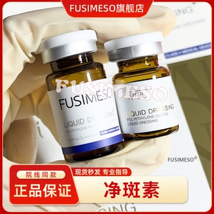 艾薇岚净斑素小棕瓶提亮肤色水光精华液改善肤色暗沉痘印去黄