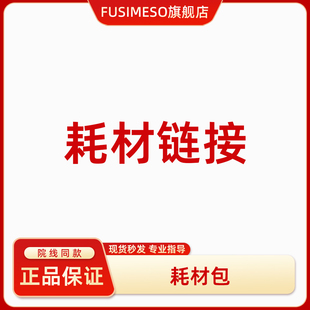 4mm蚊子针 2.5 单拍不发货 操作辅料包水光耗材康普沃针头34G1.5